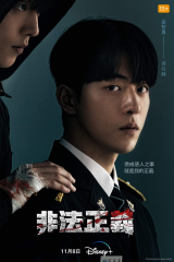 مسلسل Vigilante / الحارس مترجم