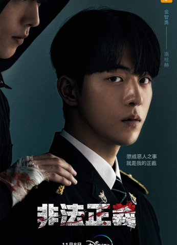 مسلسل Vigilante / الحارس مترجم