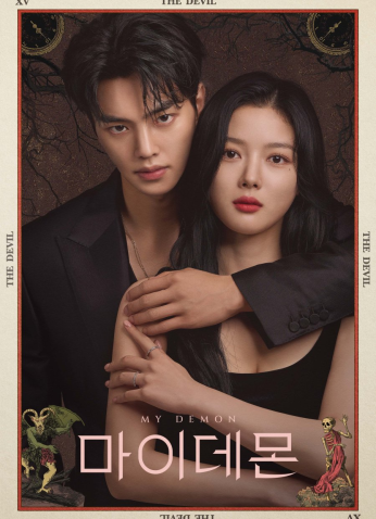 مسلسل  My Demon /شيطاني مترجم