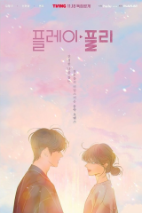 مسلسل Secret Playlist / قائمة تشغيل سرية مترجم