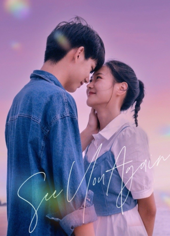 مسلسل أراك مجدداً/ See You Again 2021مترجم