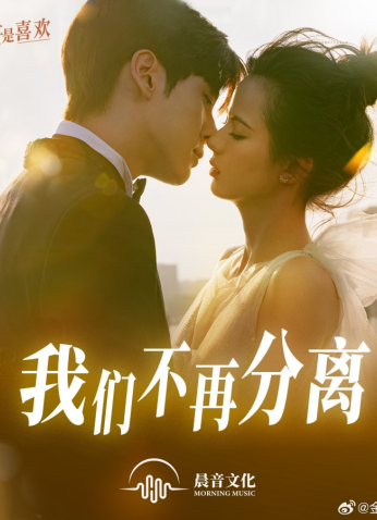 مسلسل I May Love You/  قد أحبك مترجم