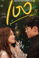 مسلسل من اجل الحب / Only For Love مترجم