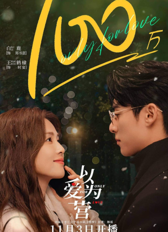 مسلسل من اجل الحب / Only For Love مترجم