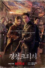 مسلسل  Gyeongseong Creature /مخلوق جيونغسونغ مترجم