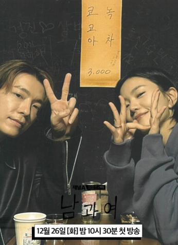 مسلسل Between Him And Her /ما يحدث بينهما مترجم