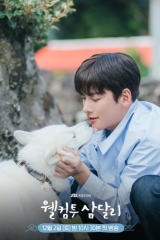 مسلسل  Welcome To Samdalri / مرحبا بكم في سامدال مترجم