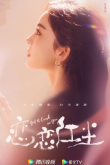 مسلسل Got A Crush On You / أنت عالمي من الآن مترجم