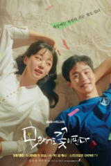 مسلسل  Like Flowers In Sand /كالزهور في قلب الرمال مترجم