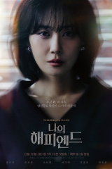 مسلسل  My Happy End  /نهايتي السعيدة مترجم