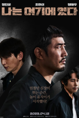 2023  أنا هنا / فيلم كوري I Am Here مترجم