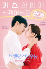 مسلسل  Branding In Seongsu  /  العلامة التجارية في سيونغسو مترجم