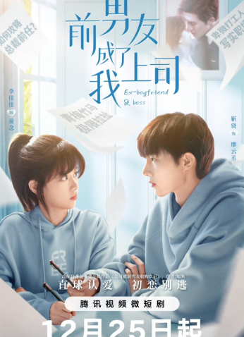 مسلسل رئيسي وحبيبي السابق/ Ex-Boyfriend & Boss  مترجم