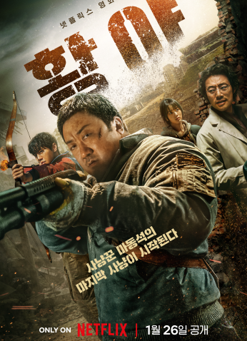 2023 Badland Hunters / فيلم كوري صيادو الأراضي القاحلة مترجم