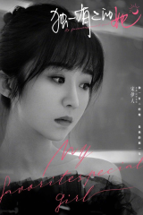 مسلسل النيران المشتعلة  / Burning Flames مترجم