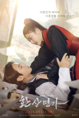 مسلسل  Love Song For Illusion  /  أغنية حب مخادعة مترجم