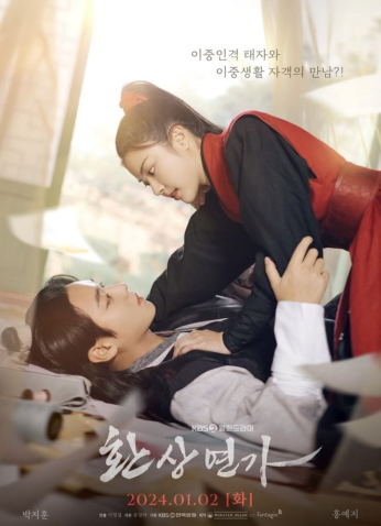 مسلسل  Love Song For Illusion  /  أغنية حب مخادعة مترجم