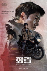 2023 Hopeless / فيلم كوري ميئوس منه مترجم