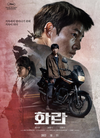 2023 Hopeless / فيلم كوري ميئوس منه مترجم