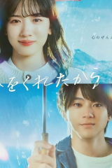 مسلسل لأنك منحتني قلبك / The Gift Of Your Heart مترجم