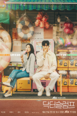 مسلسل  Doctor Slump / الطبيبان المنهكان مترجم