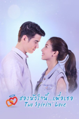 مسلسل حب و روحان  / Two Spirit’s Love مترجم