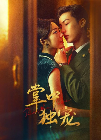 مسلسل Palms On Love/النخيل على الحب مترجم