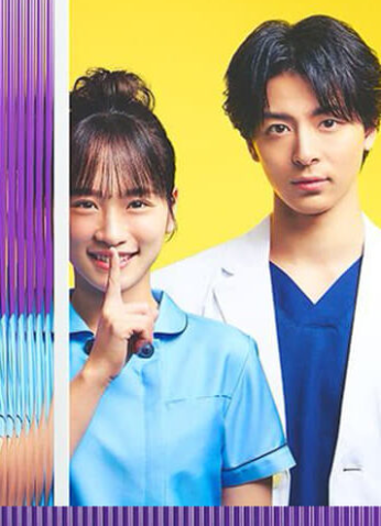 مسلسل مساعدة التمريض المهووسة بالطب / Tonari No Nurse Aide مترجم