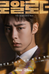 مسلسل The Impossible Heir/ الوريث المستحيل مترجم