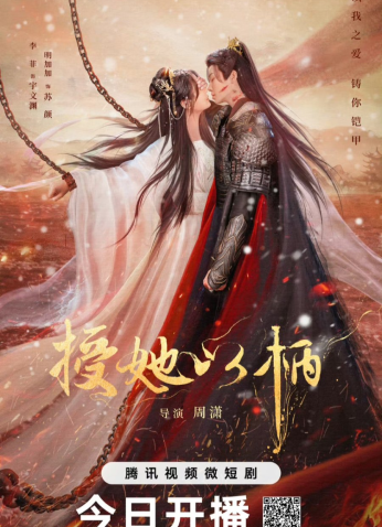 مسلسل A Tale Of Love And Loyalty /قصة حب ووفاء مترجم