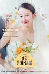 مسلسلWedding Impossible/ الزفاف المستحيل مترجم