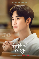 مسلسل Queen Of Tears/ ملكة الدموع مترجم