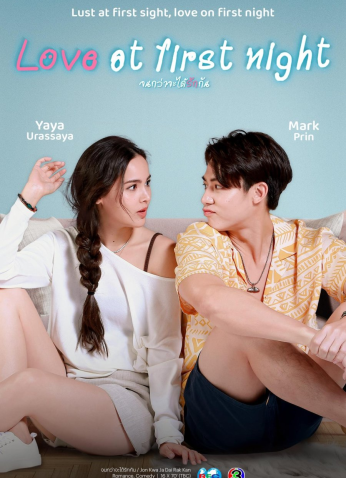 مسلسل التايلندي حب من أول ليلة / Love At First Night مترجم