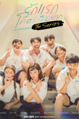 مسلسل My Precious The Series 2024  / مسلسل عزيزتي مترجم