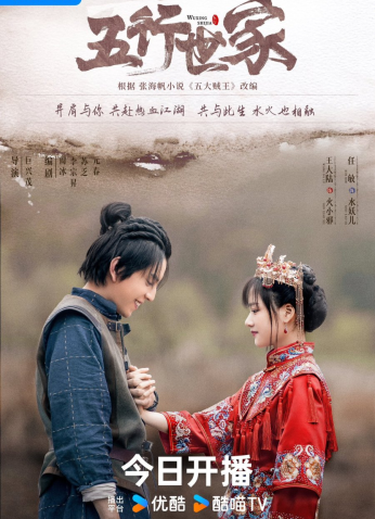 مسلسل Five Kings Of Thieves / خمسة ملوك اللصوص مترجم