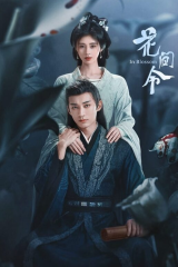 مسلسل In Blossom  /في إزهار مترجم