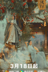 مسلسل The Legend Of Shen Li / أسطورة شن لي مترجم