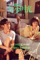 مسلسل Stand By Me 2024  / قف بجانبي مترجم