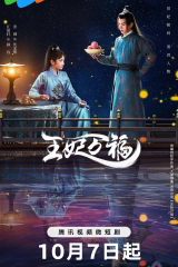 مسلسل  تحيا الاميرة / Hail To The Princess  مترجم