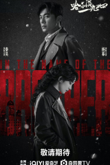 مسلسل In The Name Of The Brother/ باسم الاخ مترجم