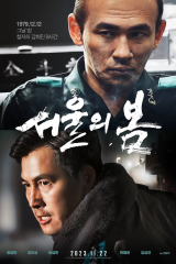 فيلم 12.12: The Day / اليوم: 12.12 2023 مترجم