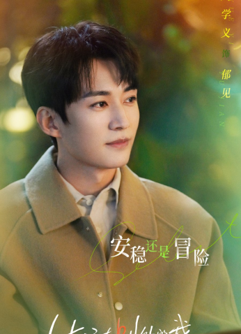 مسلسل العيش في المكان الآخر  / What If  مترجم