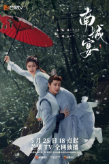 مسلسل General Well/ مأدبة نانتشنغ مترجم