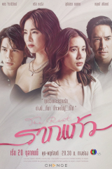 مسلسل The Root 2022 / ‏الجذر مترجم