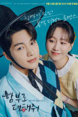 مسلسل Dare To Love Me/ تجرؤ على حبي  مترجم