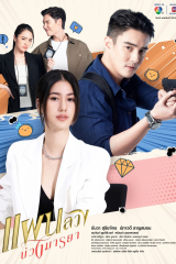 مسلسل  قلب مغري / Tempting Heart مترجم