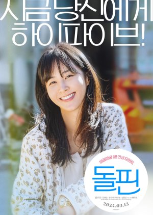 فيلم Dolphin / دولفين 2024 مترجم