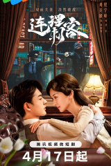 مسلسل Assassin Lovers/ القتلة العشاق مترجم