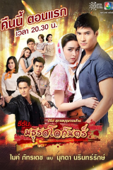 مسلسل اللص النبيل / Gentleman Thief مترجم