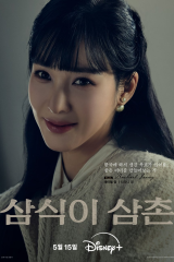 مسلسل العم سام شيك/ Uncle Samsik  مترجم